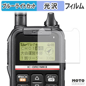 �ی�t�B���� ICOM �f�W�^�����d�̓R�~���j�e�B���� IC-DRC1MKII �u���[���C�g�J�b�g �t�B���� ����d�l ���{��
