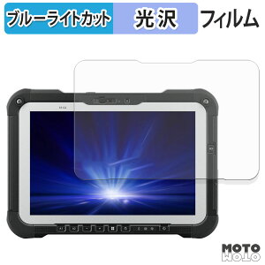 �ی�t�B���� Panasonic TOUGHBOOK FZ-G2E / FZ-G2N �V���[�Y �u���[���C�g�J�b�g �t�B���� ����d�l ���{��