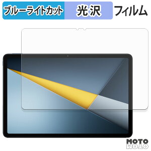 �ی�t�B���� Xiaomi POCO Pad M1 �u���[���C�g�J�b�g �t�B���� ����d�l ���{��