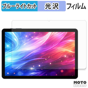 �ی�t�B���� DOOGEE Tab G5 �u���[���C�g�J�b�g �t�B���� ����d�l ���{��