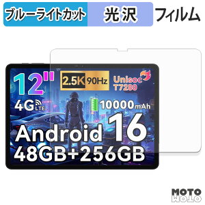 �y�|�C���g2�{�z �ی�t�B���� BESTTAB T60 �u���[���C�g�J�b�g �t�B���� ����d�l ���{��