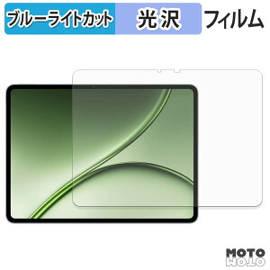 �ی�t�B���� OnePlus Pad 4 �u���[���C�g�J�b�g �t�B���� ����d�l ���{��