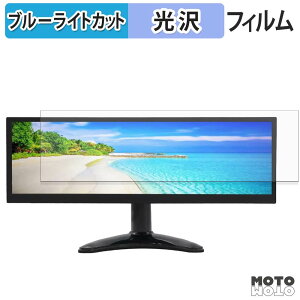 �y6/26 1:59�� �|�C���g2�{�z �ی�t�B���� ITPROTECH LCD12HCV-IPSW �u���[���C�g�J�b�g �t�B���� ����d�l ���{��