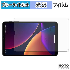 �ی�t�B���� ALLDOCUBE iPlay 80 mini Pro �u���[���C�g�J�b�g �t�B���� ����d�l ���{��