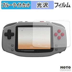 �ی�t�B���� AYANEO KONKR Pocket Advance �u���[���C�g�J�b�g �t�B���� ����d�l ���{��