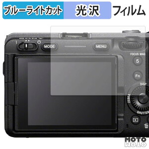 �y���������}���\���|�C���g2�{�z �ی�t�B���� SONY ILME-FX30B ������ �u���[���C�g�J�b�g �t�B���� �����ߗ� ���{��