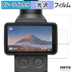 �ی�t�B���� DJI Osmo Pocket 4P ( �^�b�`��� ) (2���Z�b�g) �u���[���C�g�J�b�g �t�B���� �����ߗ� ���{��