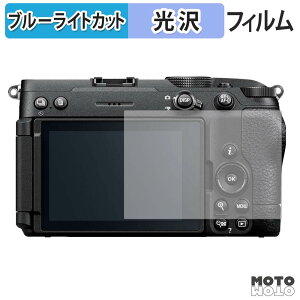 �y���������}���\���|�C���g2�{�z �ی�t�B���� Nikon Z5IIC �u���[���C�g�J�b�g �t�B���� �����ߗ� ���{��