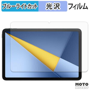 �ی�t�B���� Xiaomi POCO Pad C1 �u���[���C�g�J�b�g �t�B���� ����d�l ���{��