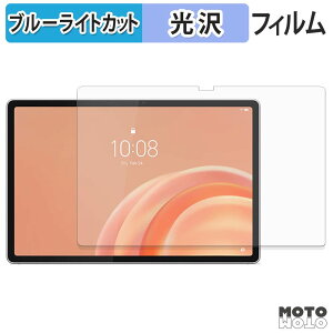 �ی�t�B���� Lenovo Tab Plus Gen 2 �u���[���C�g�J�b�g �t�B���� ����d�l ���{��