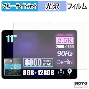 �y���������}���\���|�C���g2�{�z �ی�t�B���� ALLDOCUBE iPlay 80E �u���[���C�g�J�b�g �t�B���� ����d�l ���{��