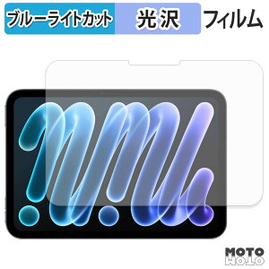 �ی�t�B���� Apple iPad mini ( A20 Pro ) ��8���� ( 2026 ) 8.5�C���` �u���[���C�g�J�b�g �t�B���� ����d�l ���{��