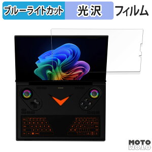 【ポイント2倍】 保護フィルム One-Netbook OneXPlayer G1 ブルーライトカット フィルム 光沢仕様 日本製