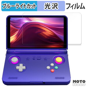 �ی�t�B���� RETROID Pocket Flip 2 �u���[���C�g�J�b�g �t�B���� ����d�l ���{��