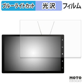 【ポイント2倍】 保護フィルム DreamMaker DPLAY-1011ATP / DPLAY-1012ATP ブルーライトカット フィルム 高透過率 日本製