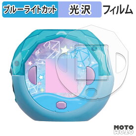 保護フィルム タカラトミー ぷにるんず ぷにすたる ブルーライトカット フィルム 光沢仕様 日本製