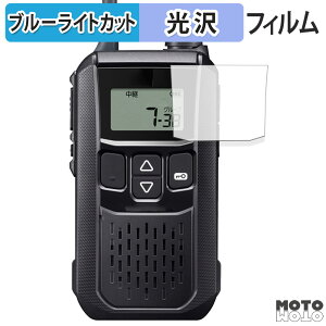 �y�|�C���g2�{�z �ی�t�B���� ICOM �g�ь^ ���菬�d�̓g�����V�[�o�[ IC-4120 / IC-4120BT ������ �u���[���C�g�J�b�g �t�B���� ����d�l ���{��