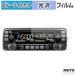 �y�|�C���g2�{�z �ی�t�B���� ICOM �ԍڗpFM�g�����V�[�o�[ IC-2730 �u���[���C�g�J�b�g �t�B���� ����d�l ���{��
