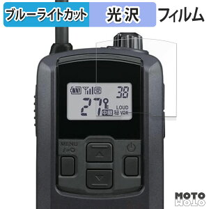 保護フィルム KENWOOD DEMITOSS UBZ-LS20 / UBZ-LS27R ブルーライトカット フィルム 光沢仕様 日本製