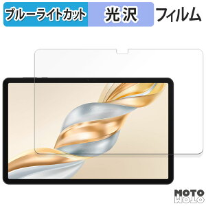 �ی�t�B���� HONOR Pad X9 Pro / Pad X9a �u���[���C�g�J�b�g �t�B���� ����d�l ���{��