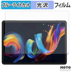 یtB TCL NXTPAPER 11 Plus u[CgJbg tB dl {