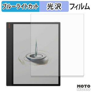 �ی�t�B���� Onyx BOOX Tab X C �u���[���C�g�J�b�g �t�B���� ����d�l ���{��