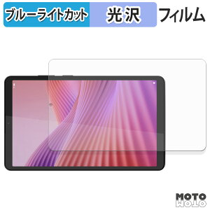 �ی�t�B���� Lenovo Tab One / K9 �u���[���C�g�J�b�g �t�B���� ����d�l ���{��