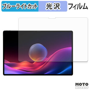 �y7/11 1:59�� �|�C���g�ő�4�{�z �ی�t�B���� Lenovo YOGA Pad Pro 14.5 �u���[���C�g�J�b�g �t�B���� ����d�l ���{��