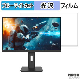 JAPANNEXT JN-IPS27G165U-HSP ブルーライトカット フィルム 液晶保護フィルム 光沢仕様