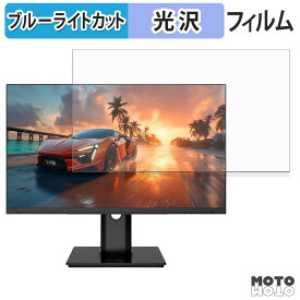 JAPANNEXT JN-IPS245G280F-HSPC6 ブルーライトカット フィルム 液晶保護フィルム 光沢仕様