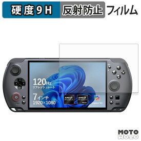 ガラスフィルム (極薄ファイバー) GPD WIN 5 フィルム 9H高硬度 アンチグレア 日本製