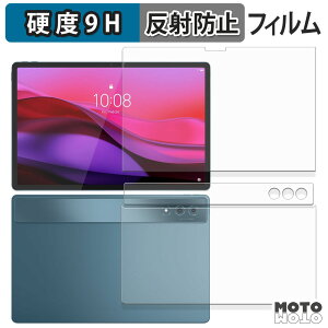 �y�|�C���g2�{�z �K���X�t�B���� (�ɔ��t�@�C�o�[) Lenovo Yoga Tab Plus ( �\��/�w�� ) �t�B���� 9H���d�x �A���`�O���A ���{��