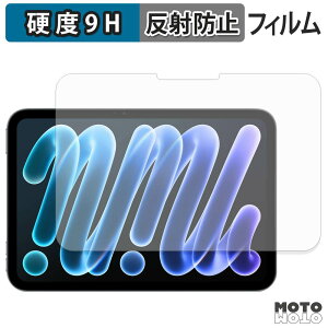 �K���X�t�B���� (�ɔ��t�@�C�o�[) Apple iPad mini ( A20 Pro ) ��8���� ( 2026 ) 8.5�C���` �t�B���� 9H���d�x �A���`�O���A ���{��