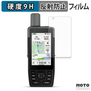 ガラスフィルム (極薄ファイバー) GARMIN GPSMAP H1 フィルム 9H高硬度 アンチグレア 日本製