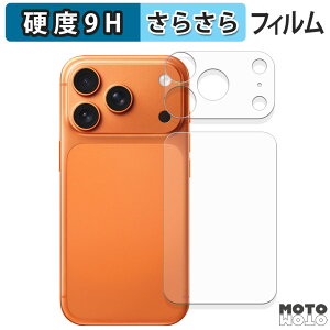 ガラスフィルム (極薄ファイバー) Apple iPhone 17 Pro ( 背面 / カメラ周辺部 ) フィルム 9H高硬度 アンチグレア 日本製