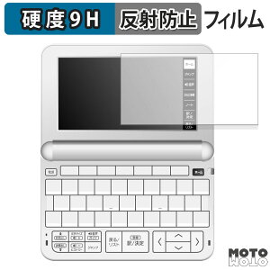 ガラスフィルム (極薄ファイバー) CASIO 電子辞書 EX-word XD-EZ4000 向けの フィルム 9H高硬度 アンチグレア 日本製
