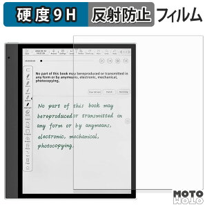 ガラスフィルム (極薄ファイバー) Bigme inkNote X Color ( 10.3インチ ) フィルム 9H高硬度 アンチグレア 日本製