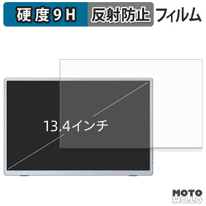 �K���X�t�B���� (�ɔ��t�@�C�o�[) Miuniu 13.4�C���` ���o�C�����j�^�[ M13UB �t�B���� 9H���d�x �A���`�O���A ���{��