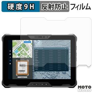 【ポイント2倍】 ガラスフィルム (極薄ファイバー) DELL Pro Rugged 10タブレット フィルム 9H高硬度 アンチグレア 日本製
