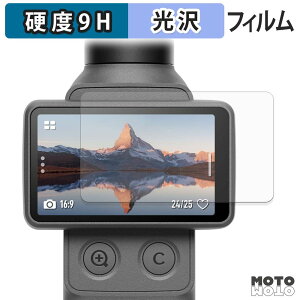 �K���X�t�B���� (�ɔ��t�@�C�o�[) DJI Osmo Pocket 4 ( �^�b�`��� ) �t�B���� 9H���d�x �����ߗ� ���{��