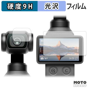 �K���X�t�B���� (�ɔ��t�@�C�o�[) DJI Osmo Pocket 4 ( �^�b�`��� / �J���������Y�� ) �t�B���� 9H���d�x �����ߗ� ���{��