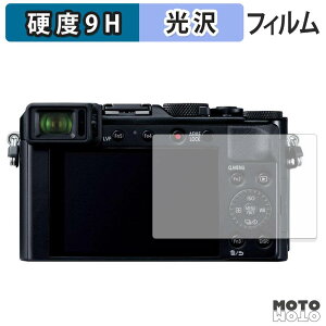 �K���X�t�B���� (�ɔ��t�@�C�o�[) Panasonic LUMIX DC-LX100M2 / LX100 / TX1 / TZ85 / TZ70 / TZ60 / LF1 �t�B���� 9H���d�x �����ߗ� ���{��