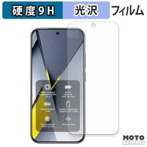�y�|�C���g2�{�z �K���X�t�B���� (�ɔ��t�@�C�o�[) Xiaomi POCO F8 Pro �t�B���� 9H���d�x ����d�l ���{��