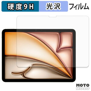 �y�|�C���g2�{�z �K���X�t�B���� (�ɔ��t�@�C�o�[) Apple iPad Air 11�C���` ( M3 2025 / M4 2026 ) �t�B���� 9H���d�x ����d�l ���{��