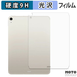 �y�y�V�X�[�p�[SALE �|�C���g2�{�z �K���X�t�B���� (�ɔ��t�@�C�o�[) Apple iPad Air ( 11�C���` / Wi-Fi + Cellular���f�� ) ( M4 / 2026�N�������f�� ) ( �w�� ) �t�B���� 9H���d�x ����d�l ���{��