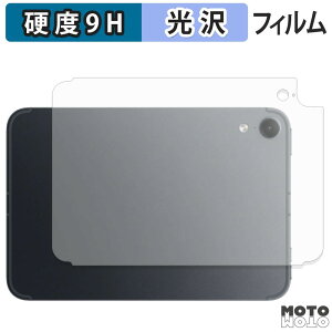 �w�� �t�B���� �K���X�t�B���� (�ɔ��t�@�C�o�[) Apple iPad mini ( A20 Pro ) ��8���� ( 2026 ) 8.5�C���` ( �w�� Wi-Fi + Cellular ���f�� ) �X�L���V�[�� 9H���d�x ����d�l ���{��