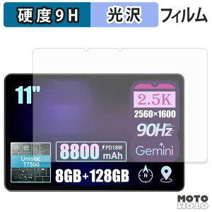 �K���X�t�B���� (�ɔ��t�@�C�o�[) ALLDOCUBE iPlay 80E �t�B���� 9H���d�x ����d�l ���{��