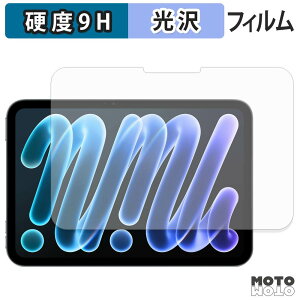 �K���X�t�B���� (�ɔ��t�@�C�o�[) Apple iPad mini ( A20 Pro ) ��8���� ( 2026 ) 8.5�C���` �t�B���� 9H���d�x ����d�l ���{��