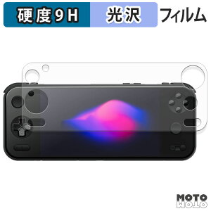 �y�|�C���g2�{�z �K���X�t�B���� (�ɔ��t�@�C�o�[) AYANEO Pocket S2 / AYANEO Pocket S2 Pro �t�B���� 9H���d�x ����d�l ���{��