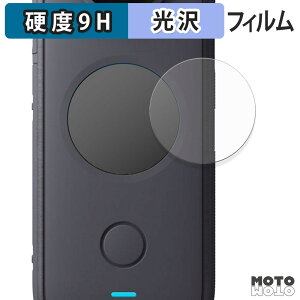 �K���X�t�B���� (�ɔ��t�@�C�o�[) Insta360 ONE X2 ( �t�� ) �t�B���� 9H���d�x �����ߗ� ���{��